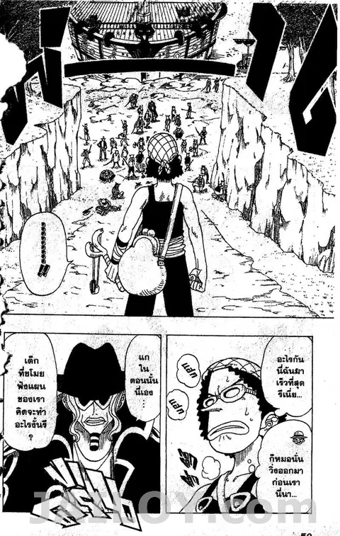 One Piece ตอนที่ 29 หน้า 2