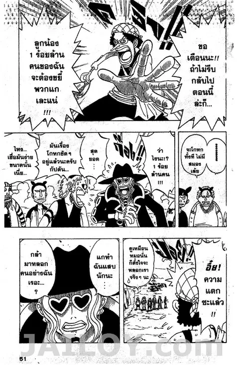 One Piece ตอนที่ 29 หน้า 3