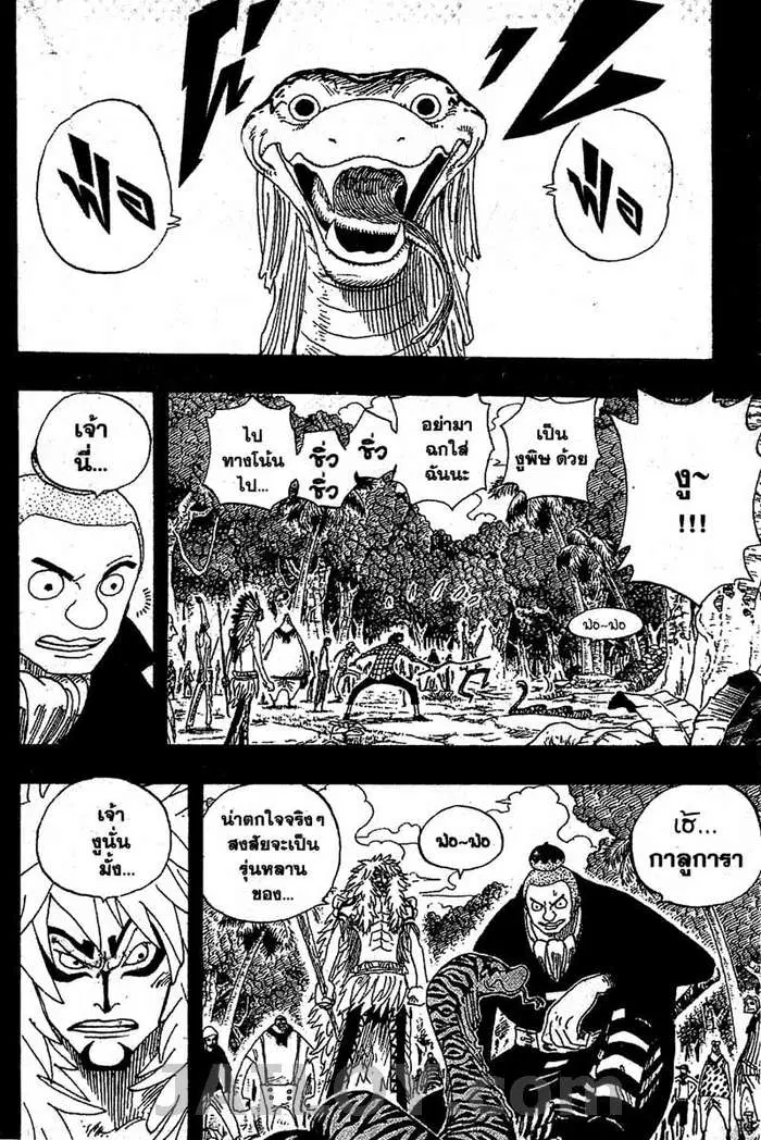 One Piece ตอนที่ 290 หน้า 2