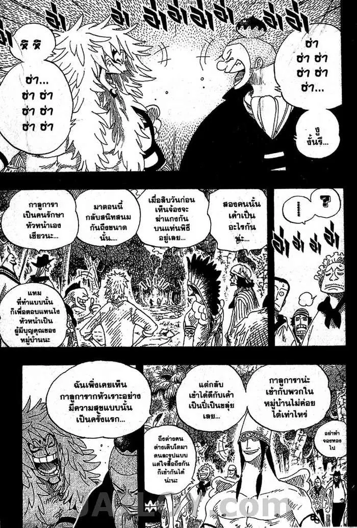 One Piece ตอนที่ 290 หน้า 3
