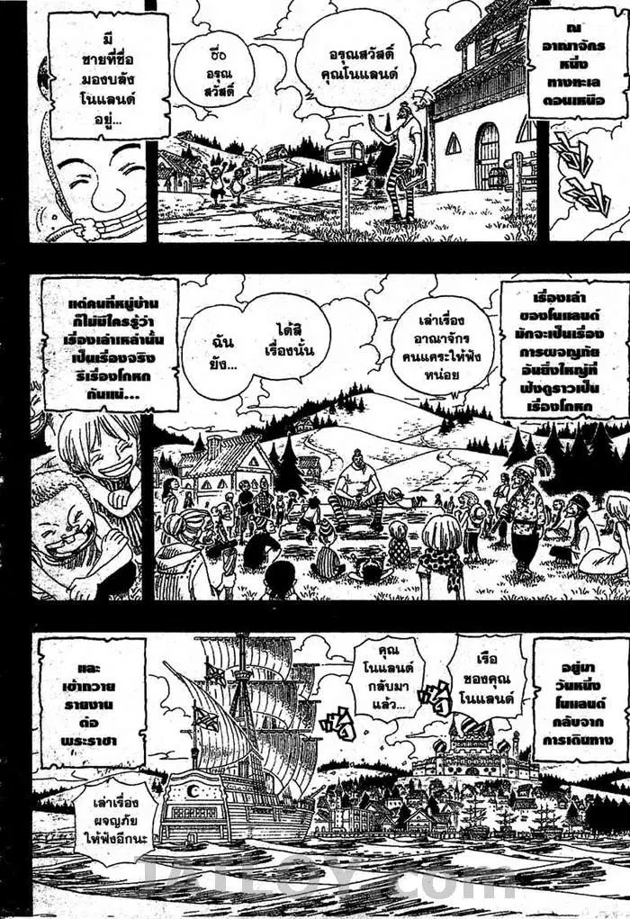 One Piece ตอนที่ 292 หน้า 2