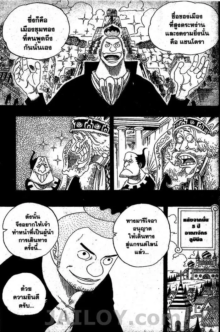 One Piece ตอนที่ 292 หน้า 3