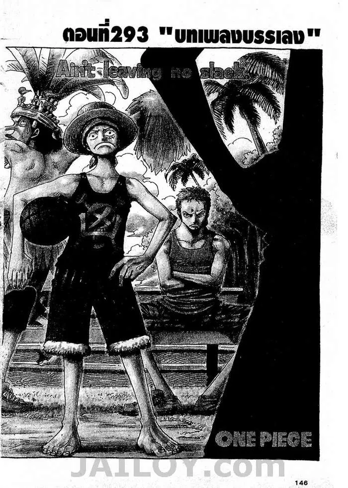 One Piece ตอนที่ 293 หน้า 1