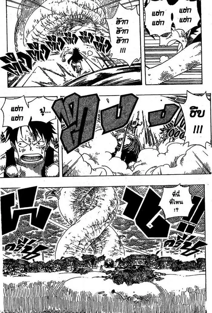 One Piece ตอนที่ 294 หน้า 3