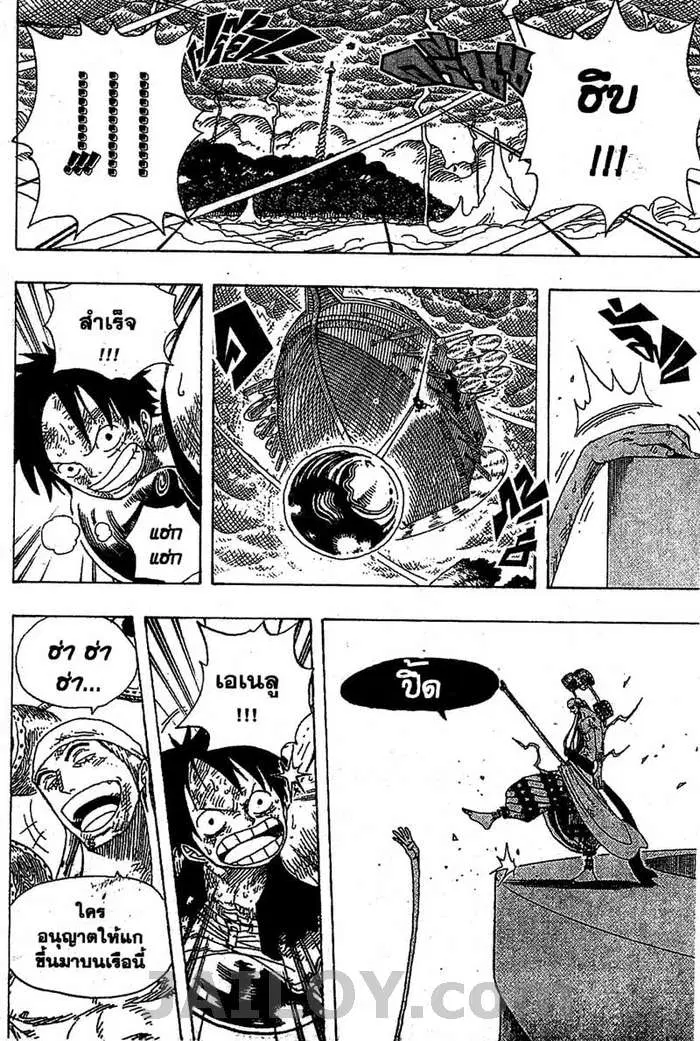 One Piece ตอนที่ 295 หน้า 2