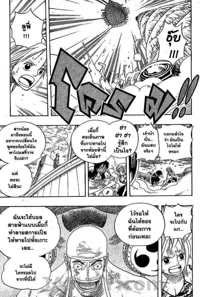 One Piece ตอนที่ 295 หน้า 3
