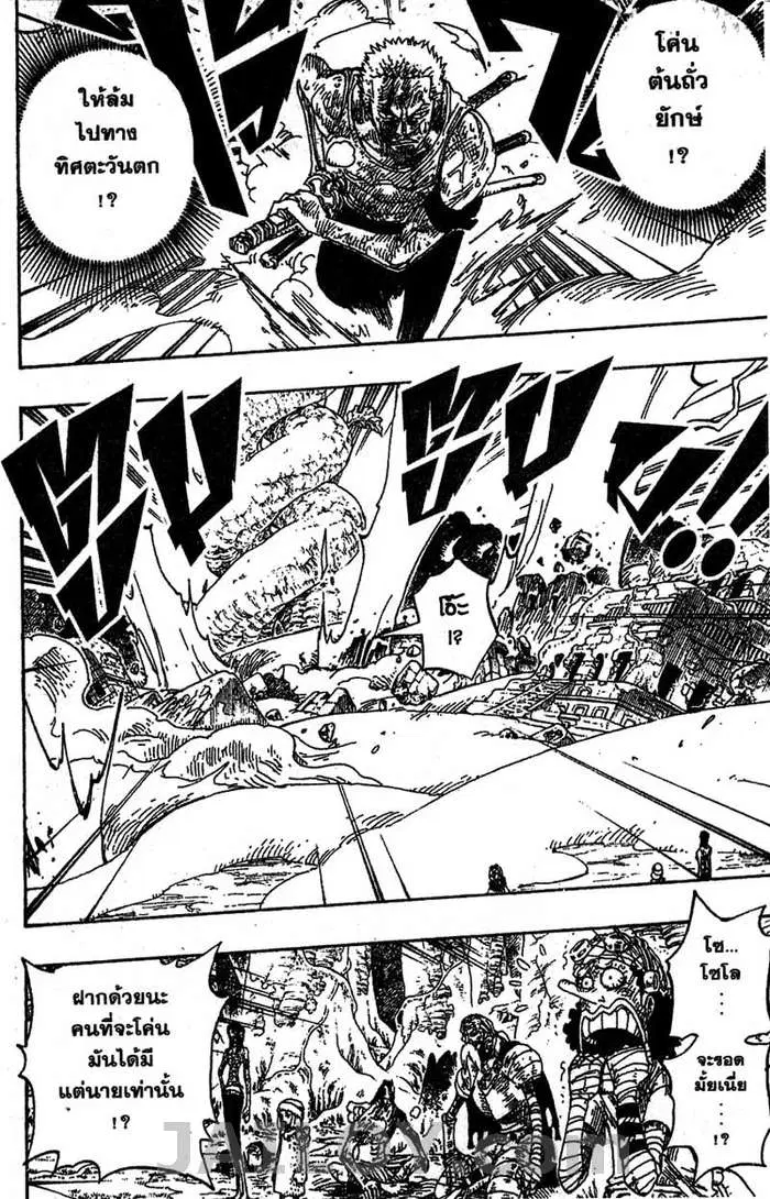 One Piece ตอนที่ 296 หน้า 2