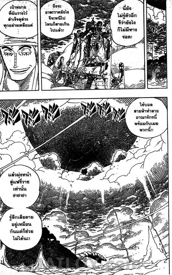 One Piece ตอนที่ 296 หน้า 3
