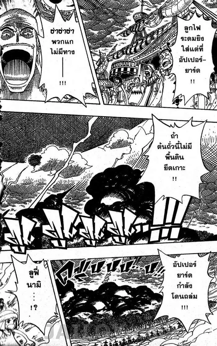 One Piece ตอนที่ 297 หน้า 2