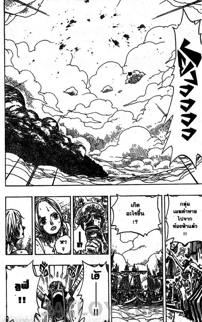 One Piece ตอนที่ 298 หน้า 2