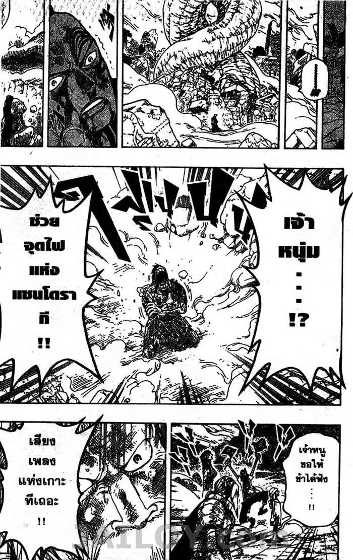 One Piece ตอนที่ 298 หน้า 3