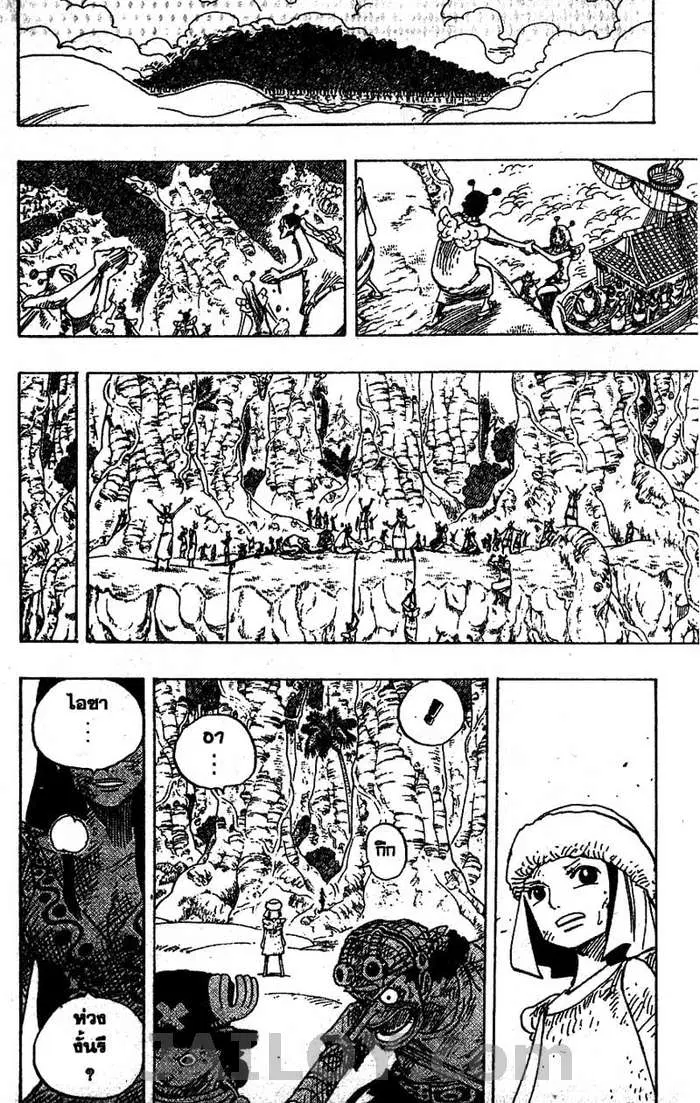 One Piece ตอนที่ 300 หน้า 2