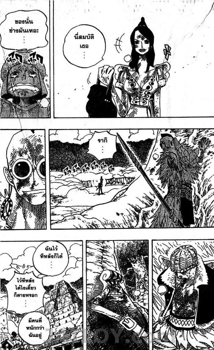 One Piece ตอนที่ 300 หน้า 3