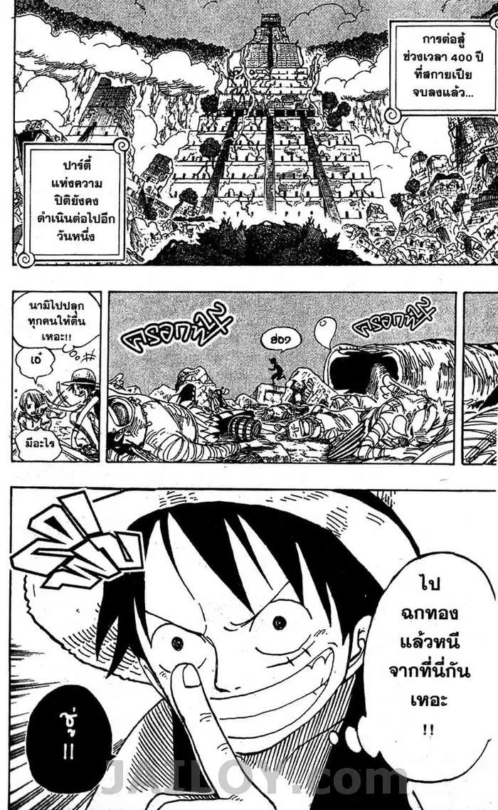 One Piece ตอนที่ 301 หน้า 2