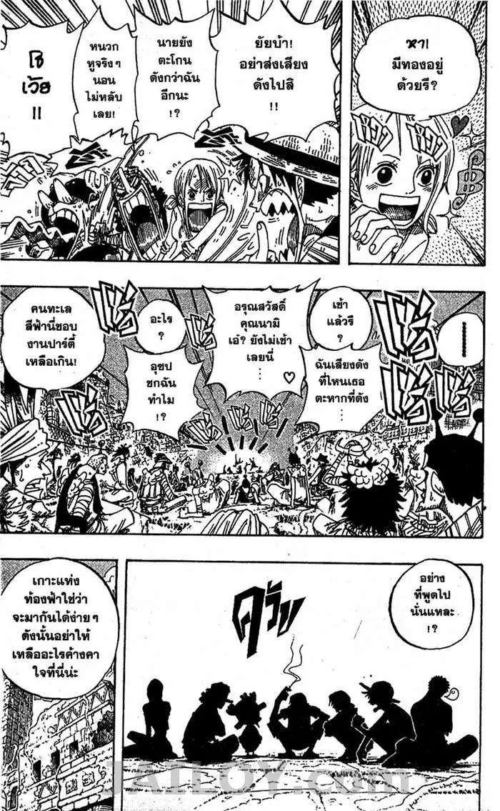 One Piece ตอนที่ 301 หน้า 3