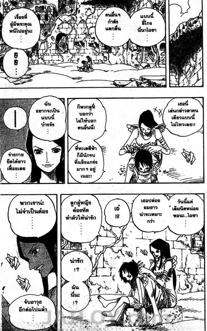 One Piece ตอนที่ 302 หน้า 3