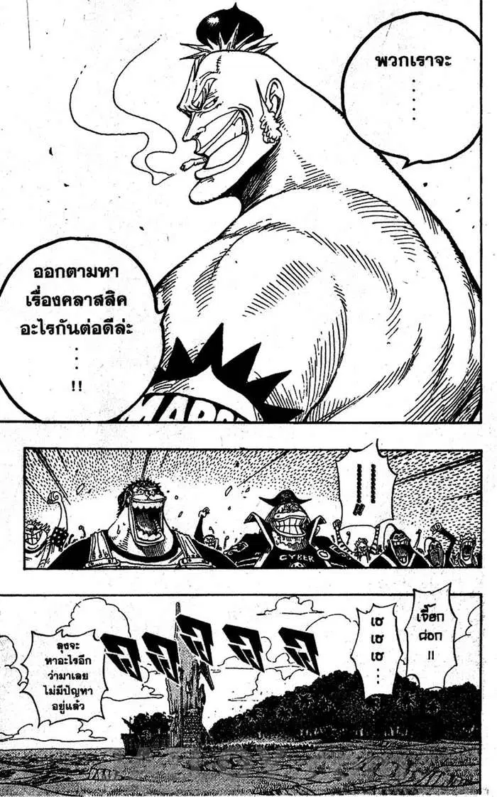 One Piece ตอนที่ 303 หน้า 3