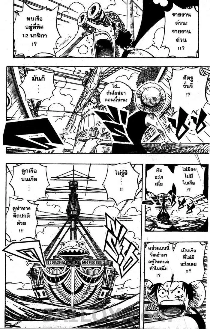 One Piece ตอนที่ 304 หน้า 2