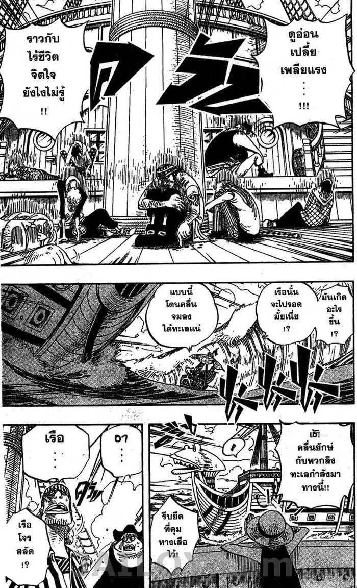One Piece ตอนที่ 304 หน้า 3