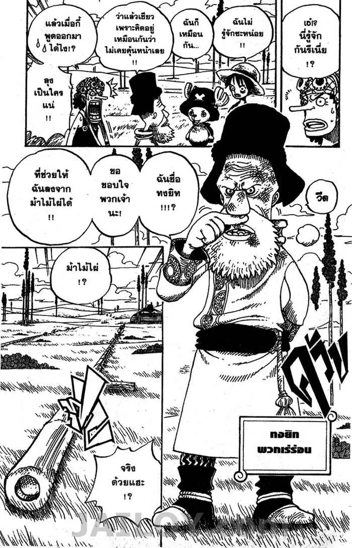 One Piece ตอนที่ 305 หน้า 3