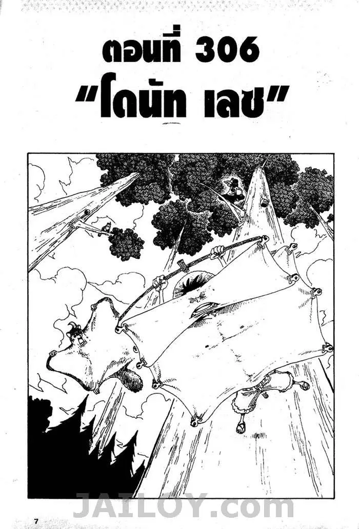 One Piece ตอนที่ 306 หน้า 1