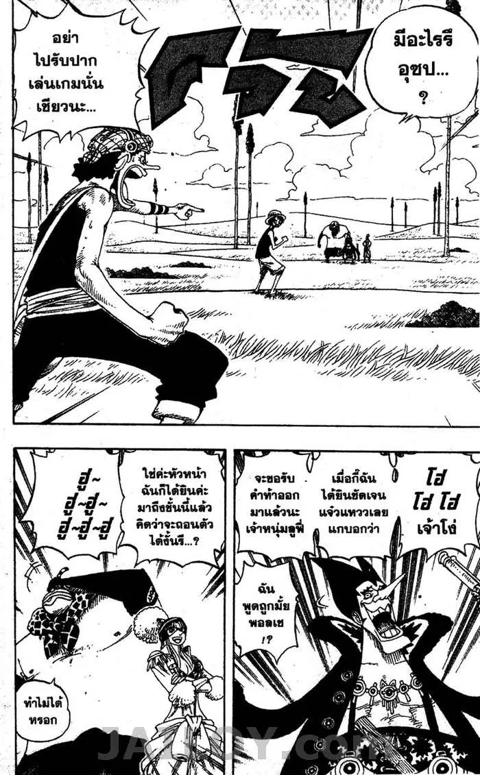 One Piece ตอนที่ 306 หน้า 2