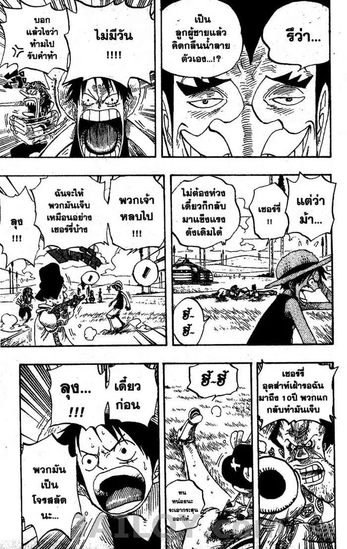 One Piece ตอนที่ 306 หน้า 3
