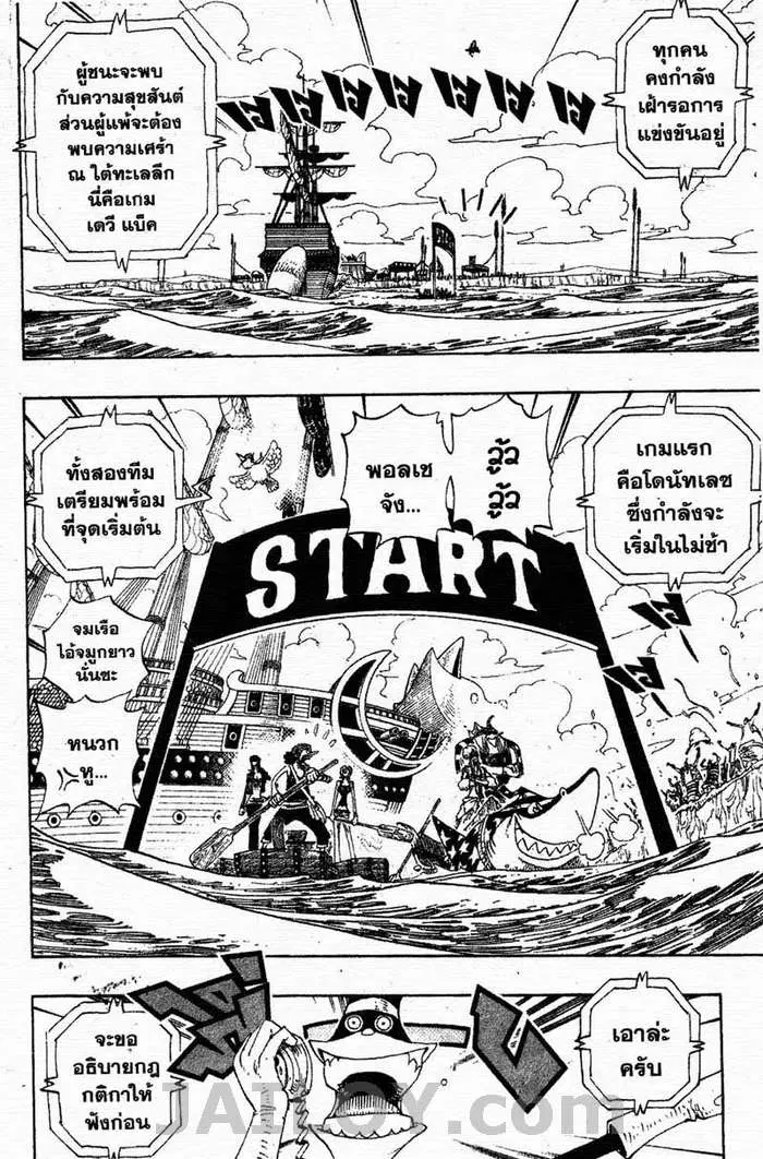 One Piece ตอนที่ 307 หน้า 2