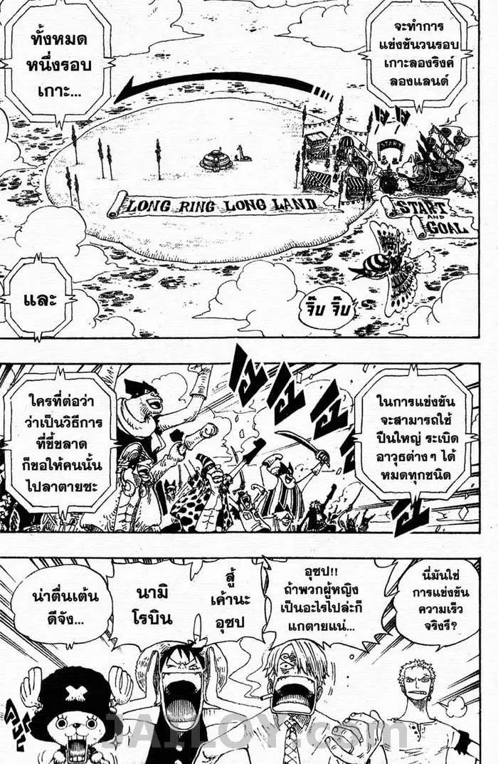 One Piece ตอนที่ 307 หน้า 3