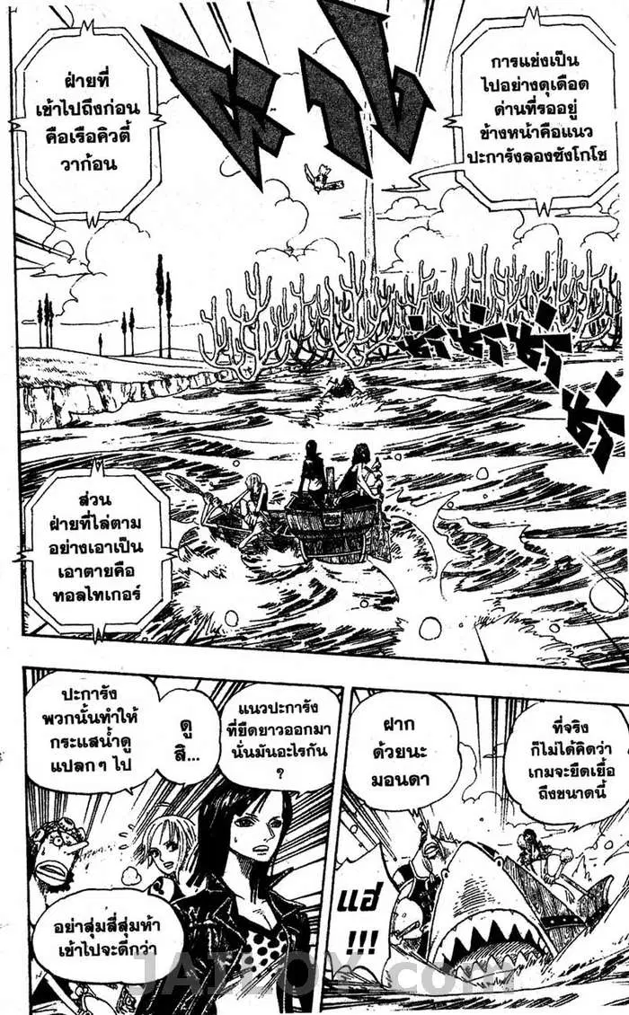 One Piece ตอนที่ 308 หน้า 2