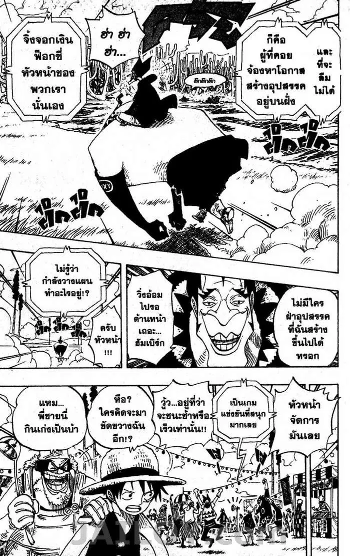 One Piece ตอนที่ 308 หน้า 3