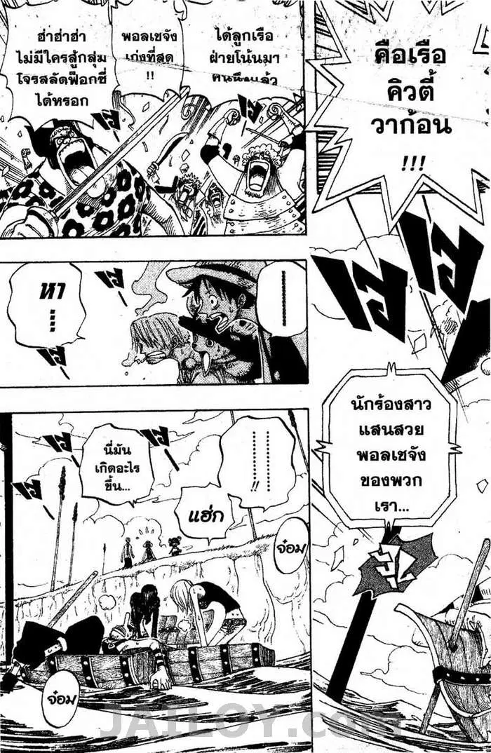 One Piece ตอนที่ 309 หน้า 2