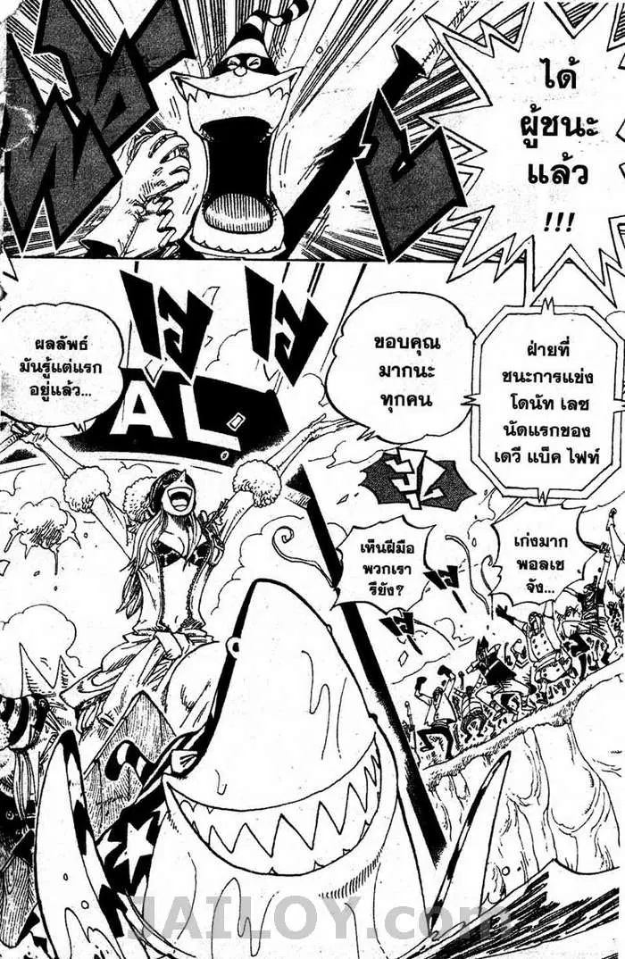 One Piece ตอนที่ 309 หน้า 3