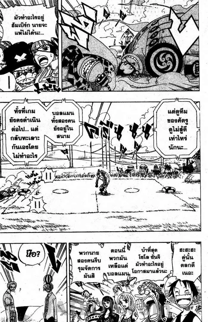 One Piece ตอนที่ 311 หน้า 3