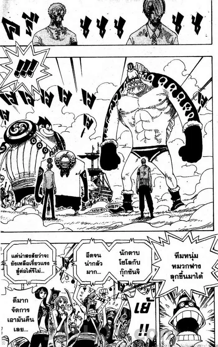 One Piece ตอนที่ 312 หน้า 3
