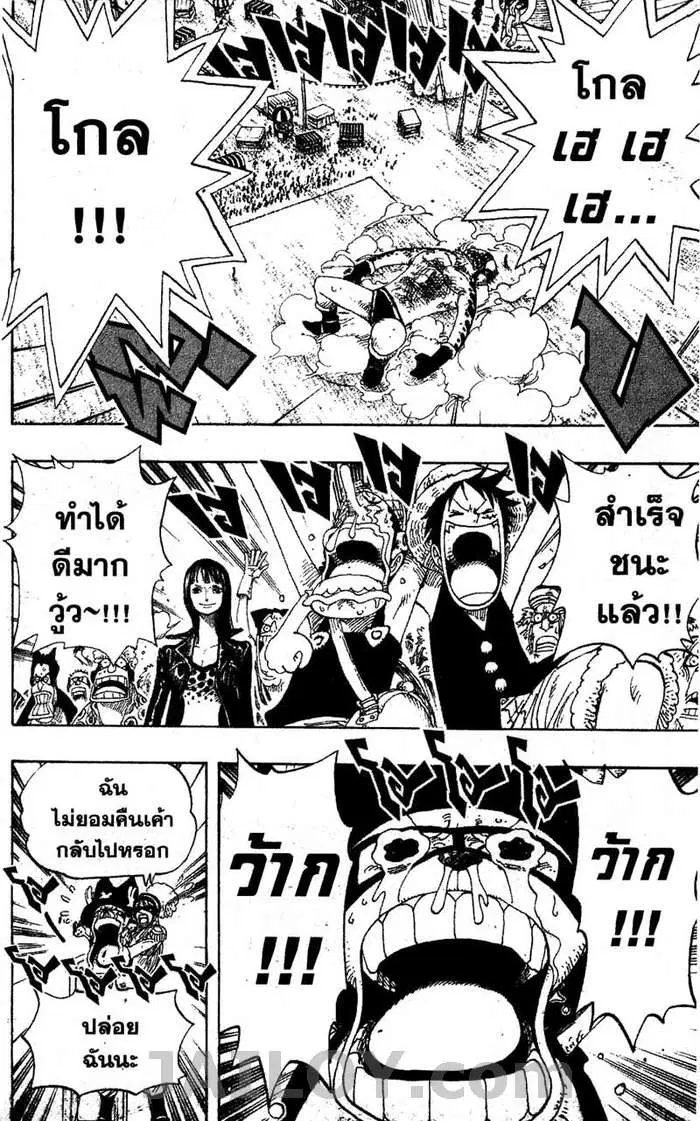 One Piece ตอนที่ 313 หน้า 2