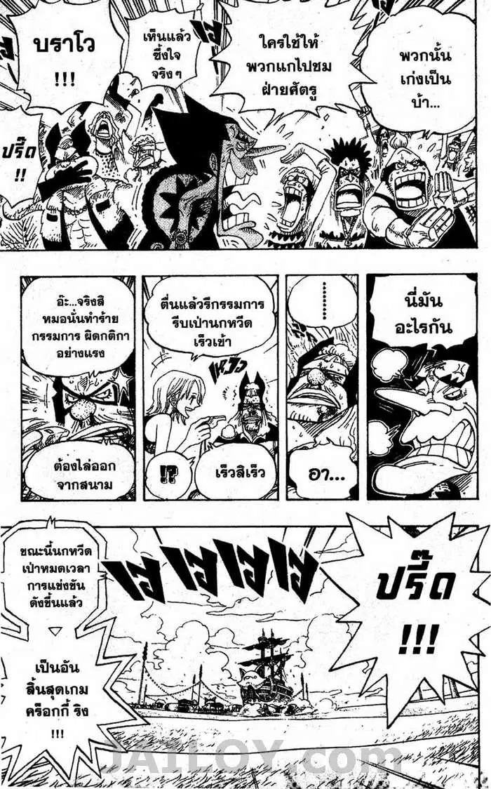 One Piece ตอนที่ 313 หน้า 3