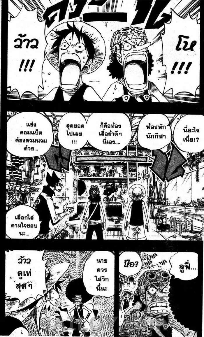 One Piece ตอนที่ 314 หน้า 2