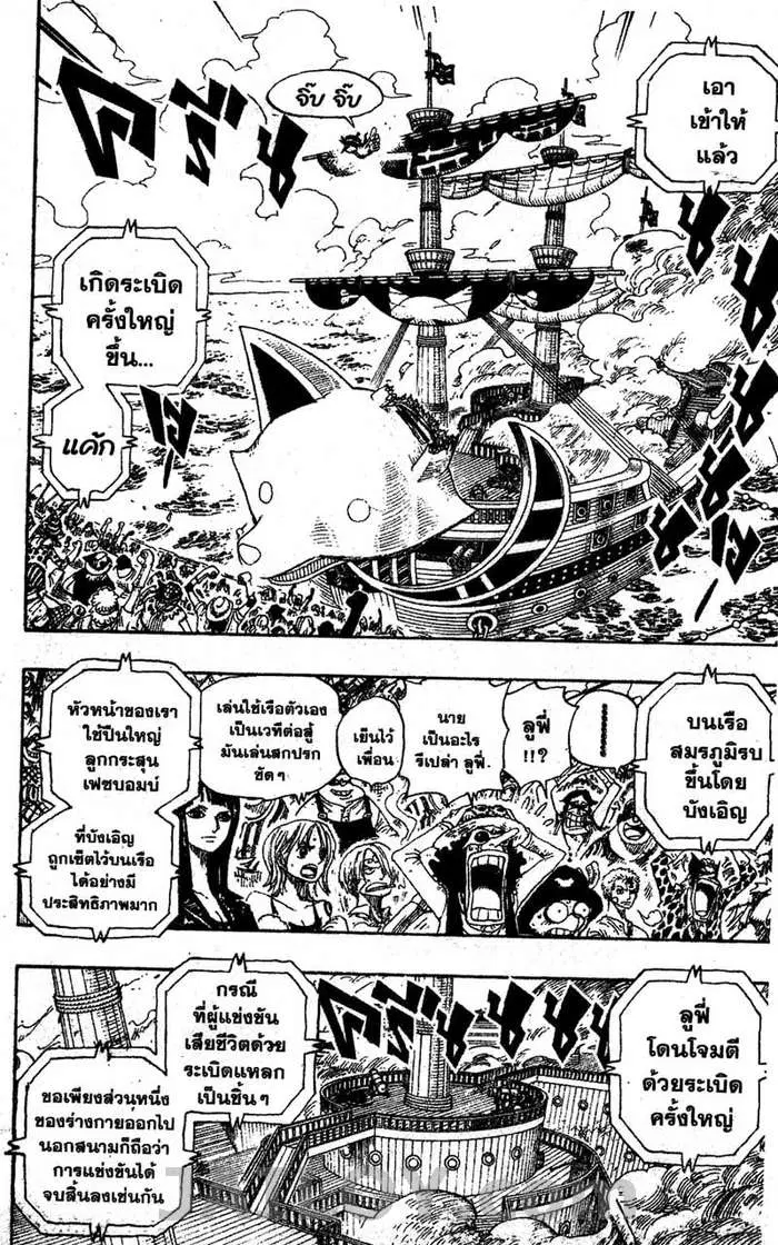 One Piece ตอนที่ 315 หน้า 2