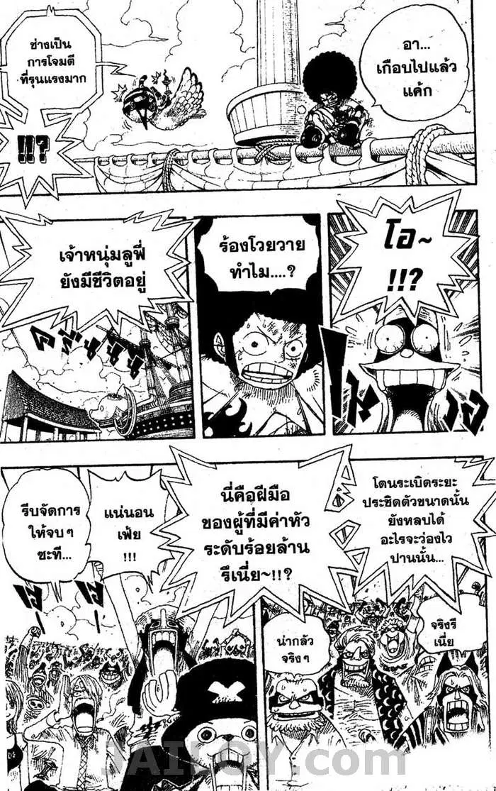 One Piece ตอนที่ 315 หน้า 3