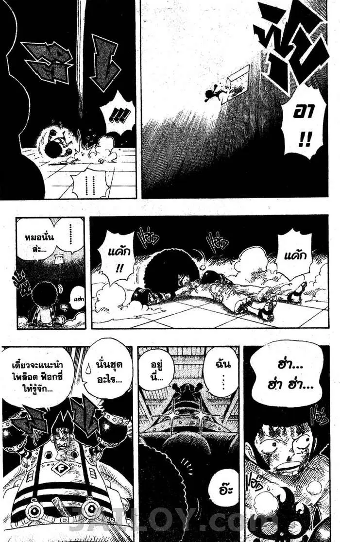 One Piece ตอนที่ 316 หน้า 3