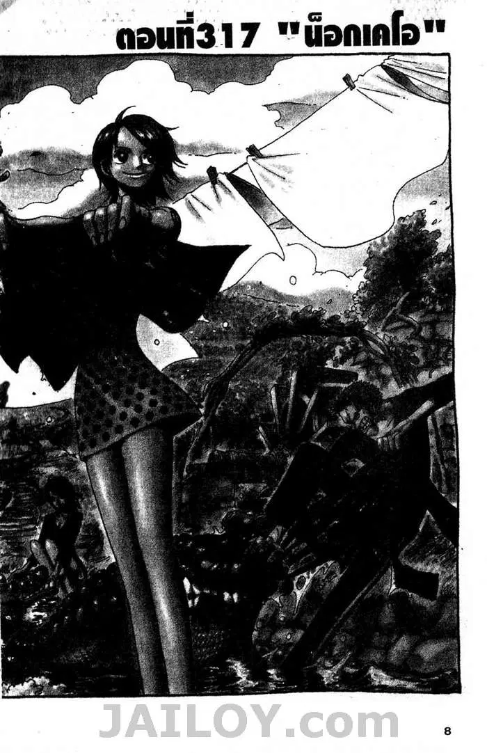 One Piece ตอนที่ 317 หน้า 2