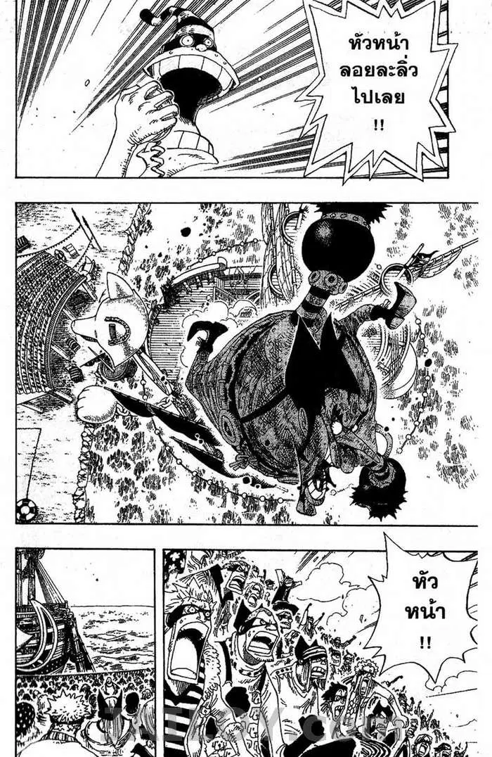 One Piece ตอนที่ 318 หน้า 2