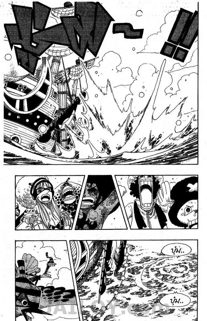 One Piece ตอนที่ 318 หน้า 3