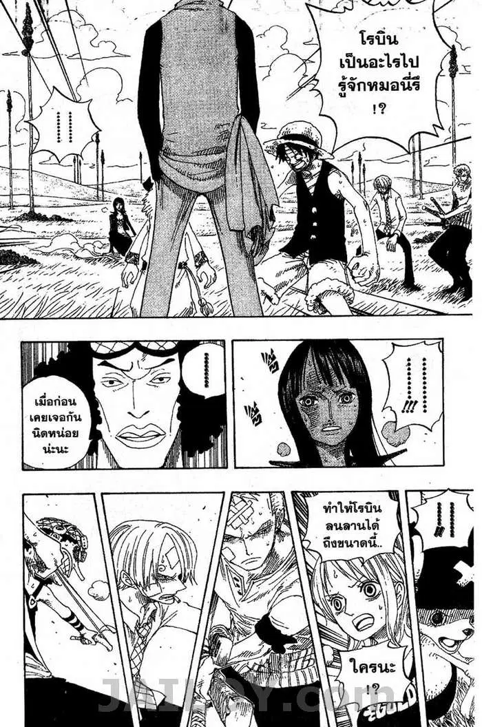 One Piece ตอนที่ 319 หน้า 2