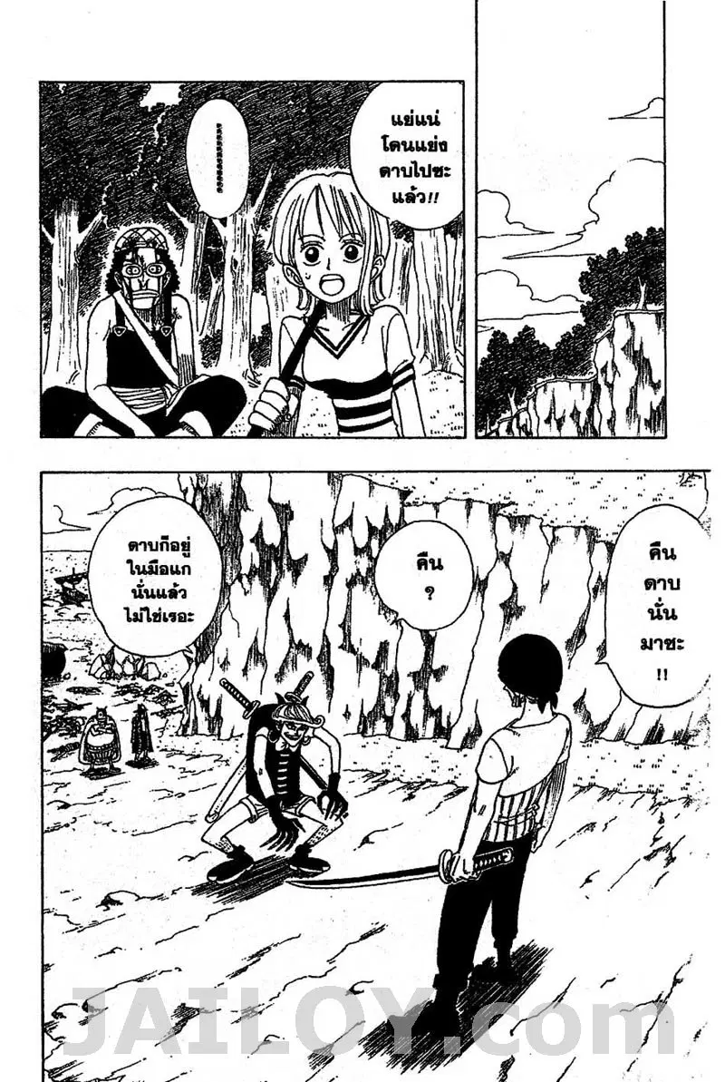 One Piece ตอนที่ 32 หน้า 2