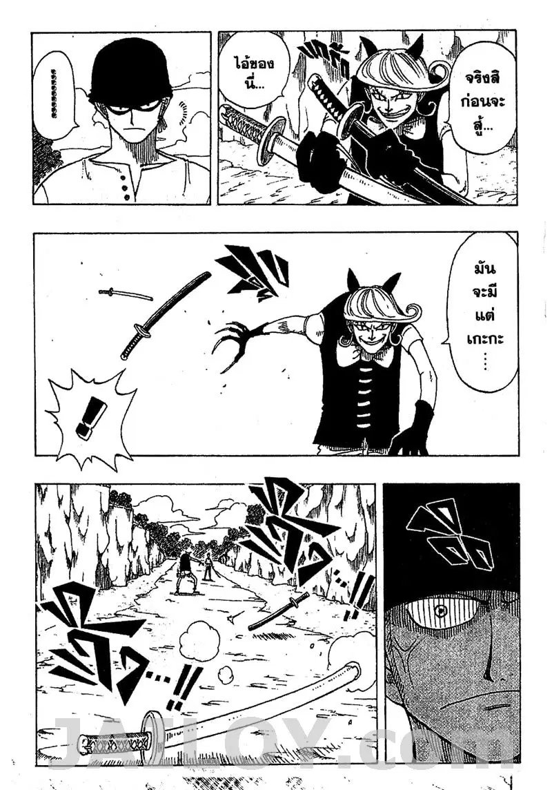 One Piece ตอนที่ 32 หน้า 3