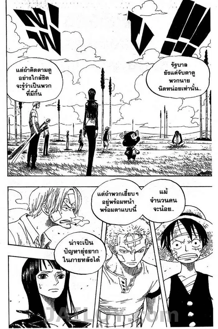 One Piece ตอนที่ 320 หน้า 2