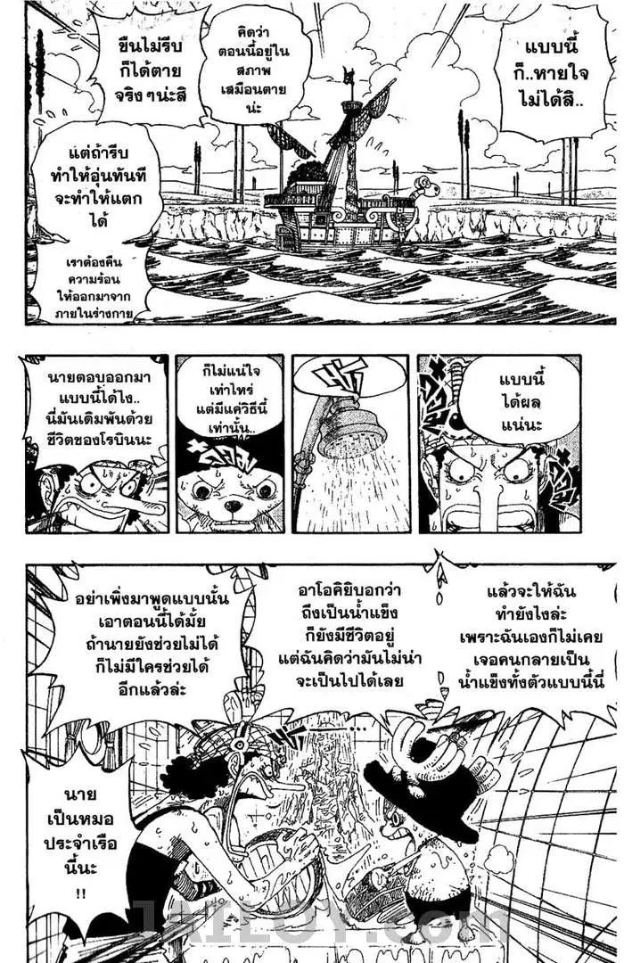 One Piece ตอนที่ 321 หน้า 2