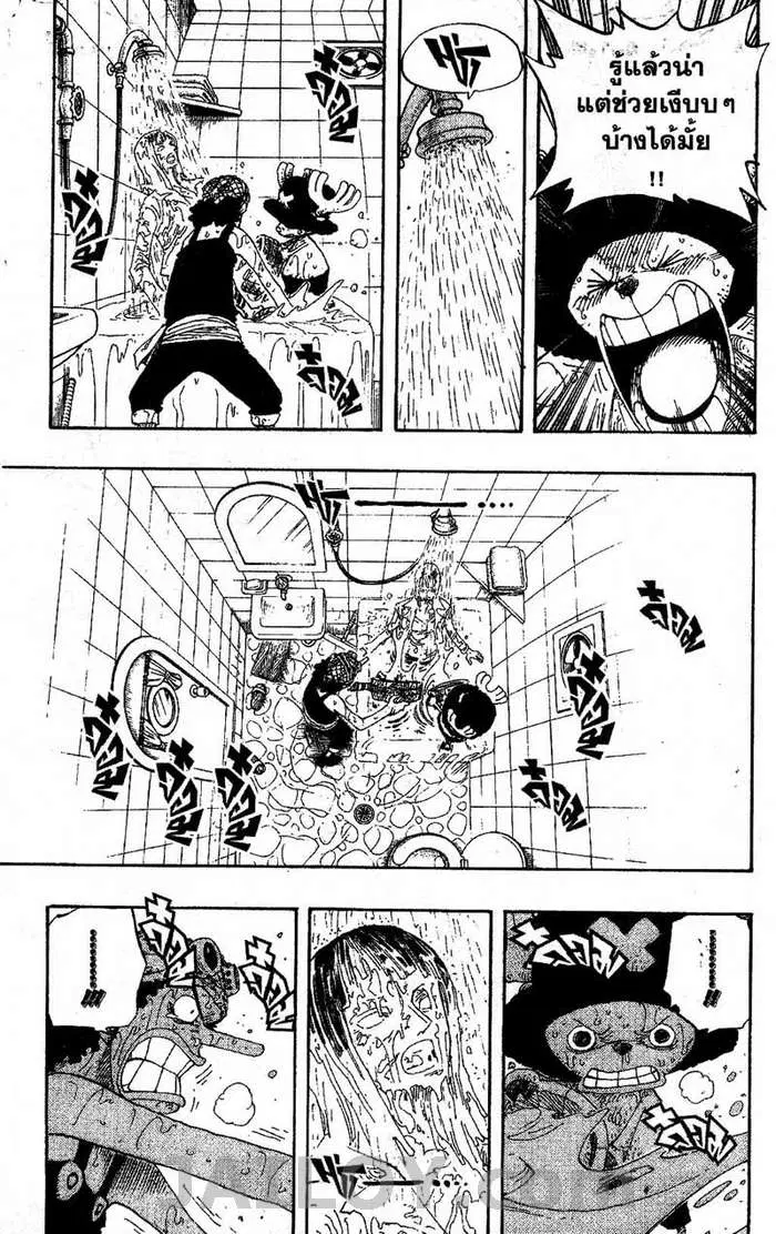 One Piece ตอนที่ 321 หน้า 3